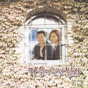 소녀에게(Flute Ver.)