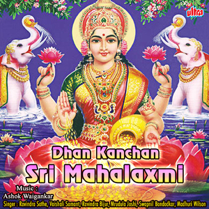 Aaik Re Manava Sadhana Kar puri