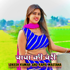 Papa Ki Pari