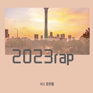 劝您别着急cover：