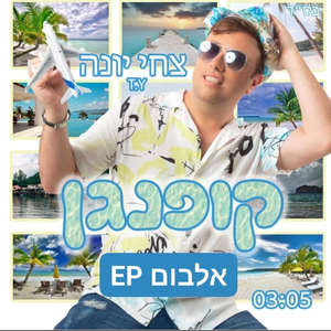 דון ז'ואן