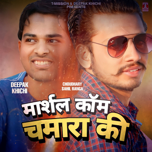 Marshal Kaum Chamara Ki (Deepak Khichi)