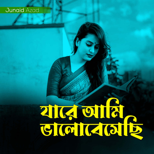 Jare Ami Bhalobeshechi