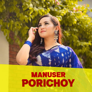 Manuser Porichoy