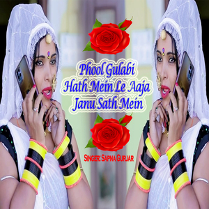 Phool Gulabi Hath Mein Le Aaja Janu Sath Mein