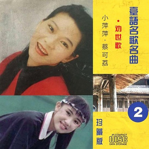 阿爸的教示