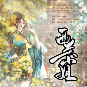 西关小姐