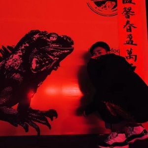 大哥大板锹[ PROD BY MEGA ]