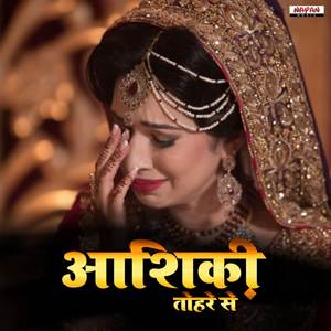 Kaash Etne Rolehotu Hamke Pawekhatir