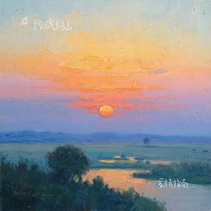 爱情指南(Cover 付豪)