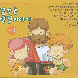 물고기 뱃 속에 갇힌 요나