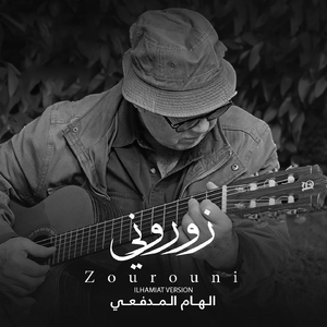 Zourouni (Ilhamiat Version)