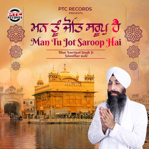 Man Tu Jot Saroop Hai