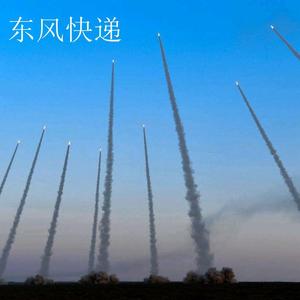 东风快递 DongFeng Express