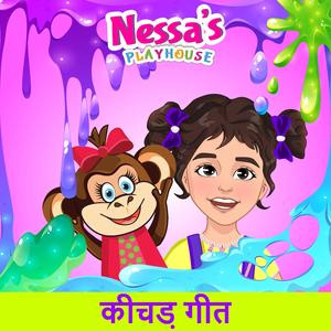 It's Slime Time कीचड़ गीत