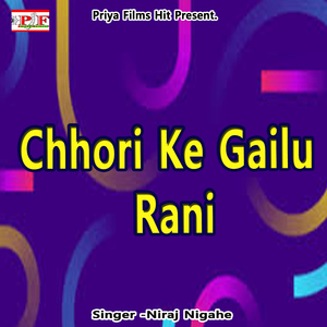 Chhori Ke Gailu Rani
