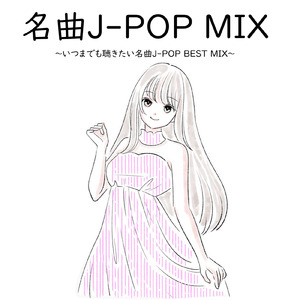 猫 (Cover Ver.) [Mixed]