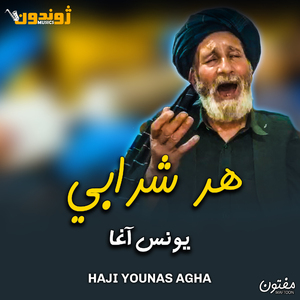 Gullona Rawre Wa Khpal Mayan Ta