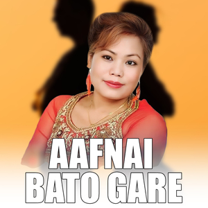 AAFNAI BATO GARE