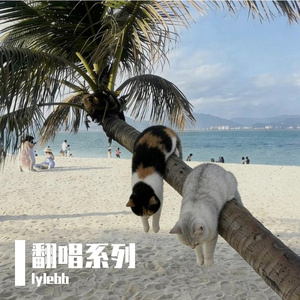 梨茗子 - 바랜 기억（褪色的记忆)男女对唱版