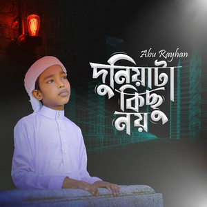 Duniyata Kichu Nay