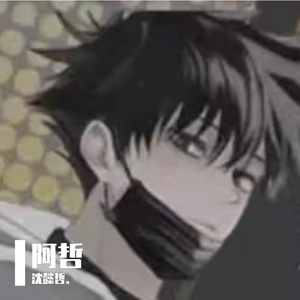 无名的人（cover 毛不易）