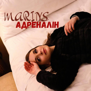 Адреналін
