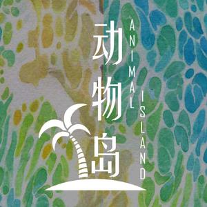 In the fog forest朝雾森林