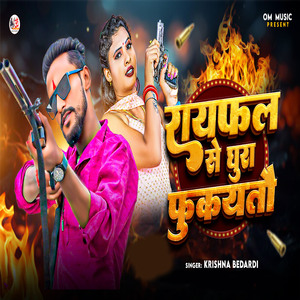 Raifal Se Ghura Fukaito