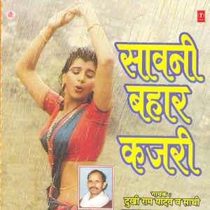 Are Bhauji Chhangal Ka