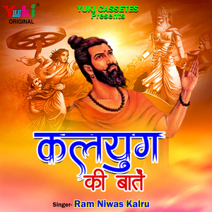 Sadho Maano Vachan Hamara
