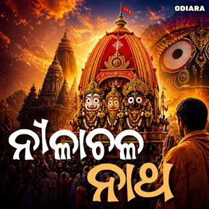 Nilachala Natha
