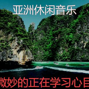 放松的假期回想