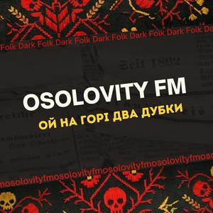 Ой на горі два дубки (Dark Folk Version)