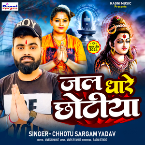 Jal Dhare Chhotiya