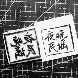 我喜欢的人都跟你好像