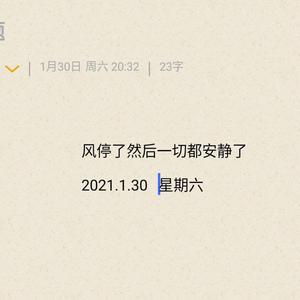 风停了然后一切都安静了