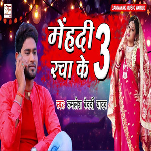 Mehndi Racha Ke 3