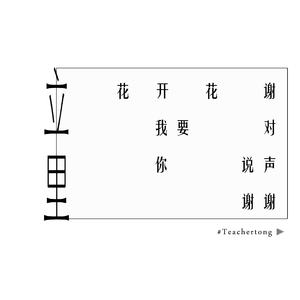 1.穿越人群拥抱你