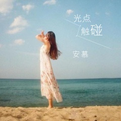 后来我变成了你