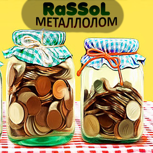 Металлолом