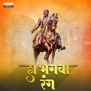 Ha Bhagwa Rang