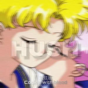 刘炫廷-HUSH!（周宇星（cookie with blood） Remix）