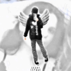 Сердце (Prod. By Trezean X murddopebeatz)