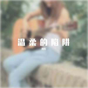 别走好吗跑起来