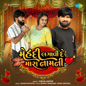 Mehandi Lagavi De Mara Namni