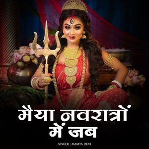 Maiya Navratro Me Jab