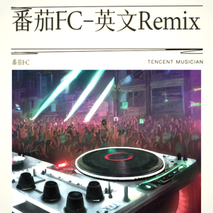 Love story（番茄FC remix）