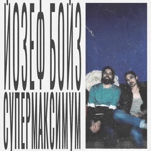 Кора (Album Mix)