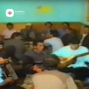 Po thrret pasha more boshnjak